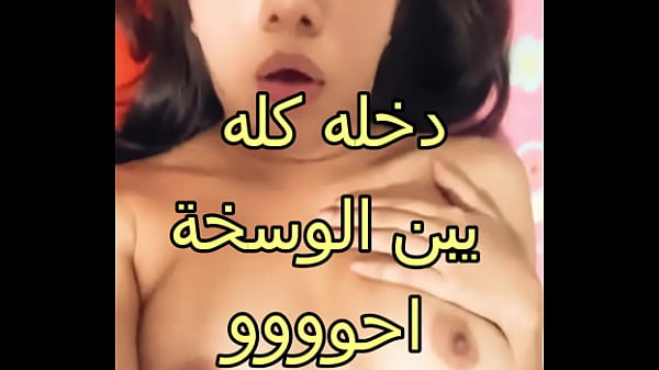 Madam Nesma's scandal with the private teacher in the room after he her ass while she was wearing an immoral nightgown.