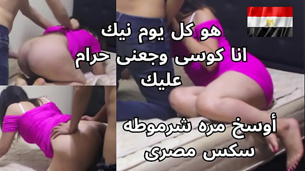 The dirtiest Arab sex, an Egyptian slut says to him, “Do you fuck me every day?” It’s forbidden. My pussy hurts. She makes sounds from hitting her ass.